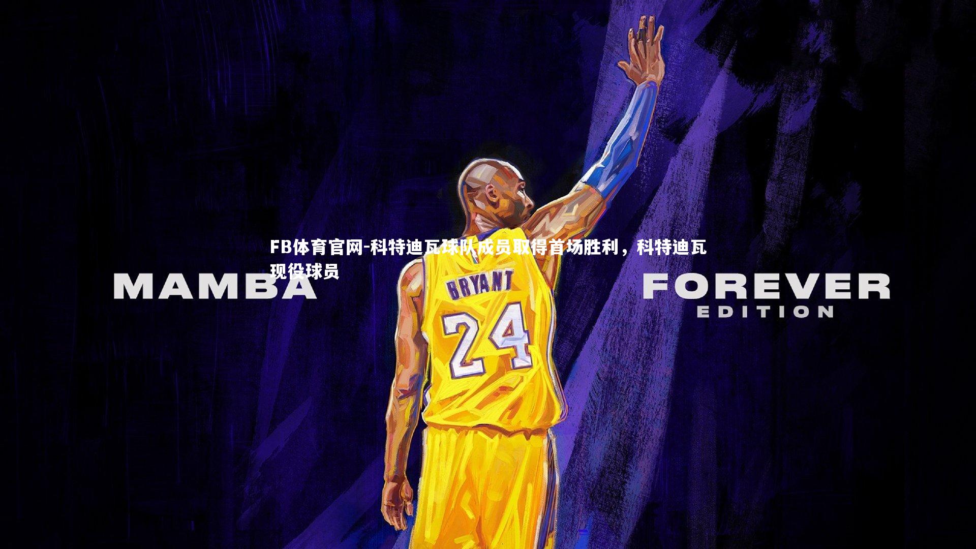 科特迪瓦球队成员取得首场胜利，科特迪瓦现役球员