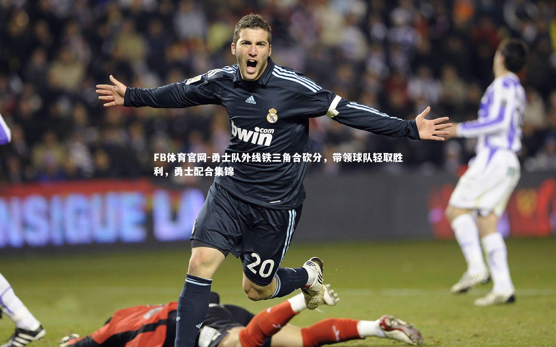 勇士队外线铁三角合砍分，带领球队轻取胜利，勇士配合集锦